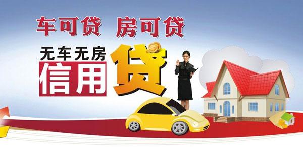 成都個(gè)人貸款公司