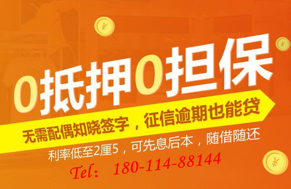成都正規(guī)貸款