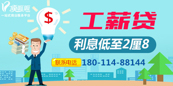 成都正規貸款