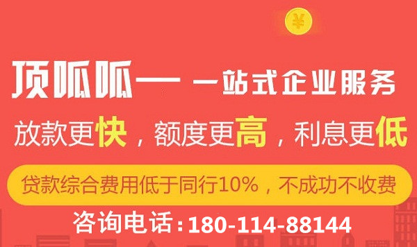 成都貸款服務條件