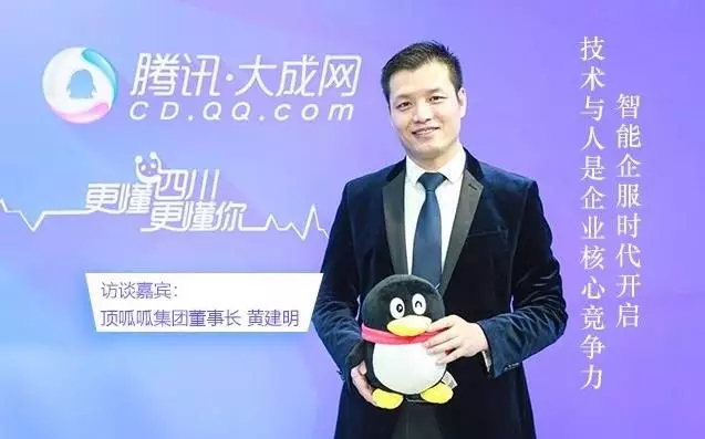 成都頂呱呱集團