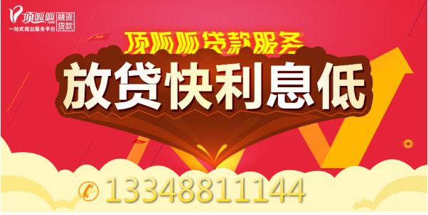 企業(yè)經(jīng)營性抵押貸款要滿足什么條件？