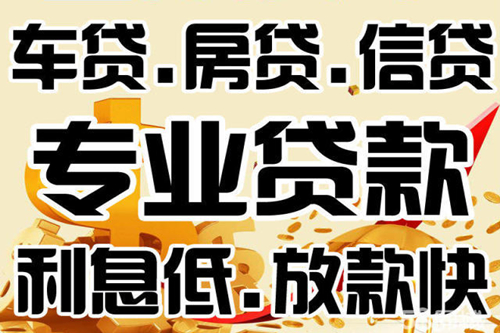 已結清貸款記錄多久消除