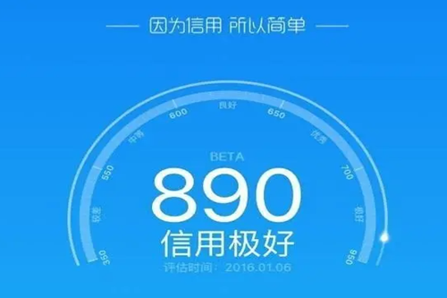 芝麻信用分怎么提高，700分算高嗎？