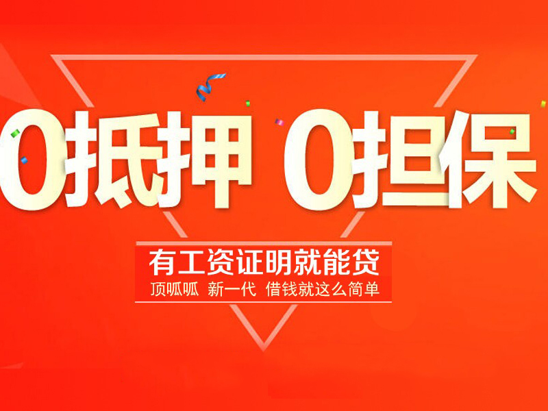成都小額貸款申請(qǐng)方式有哪些?