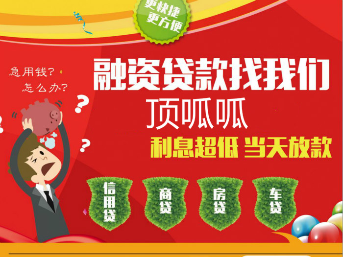 成都住房抵押貸款如何選擇最合適的還款方式？