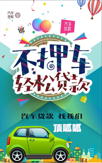 武漢汽車抵押貸款線上辦理流程有哪些？