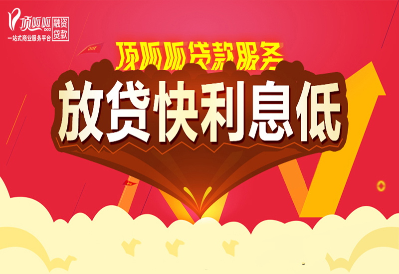 重慶二次抵押貸款哪些銀行和貸款機(jī)構(gòu)可以貸款？