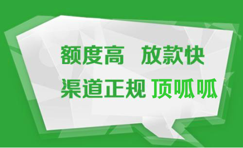 頂呱呱房產(chǎn)抵押貸款