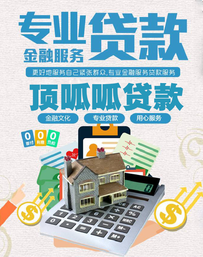 重慶頂呱呱企業(yè)貸款