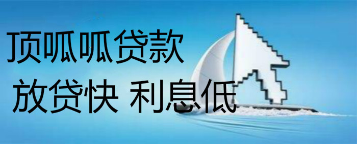成都房子抵押貸款還款方式有哪些？