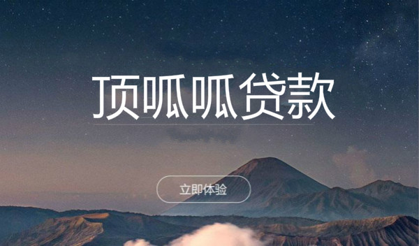 成都房子抵押貸款能貸多少年？額度多少？
