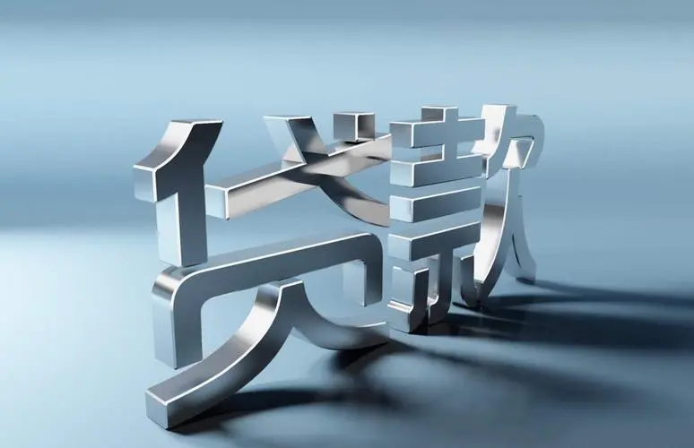成都商業(yè)銀行企業(yè)貸款利息是多少