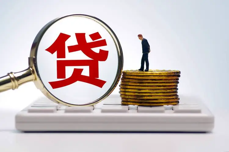 成都企業(yè)經(jīng)營貸款政策